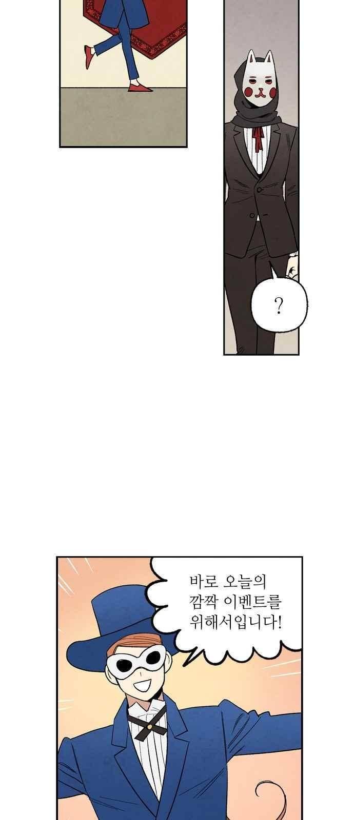 2인용 인간 43화 11