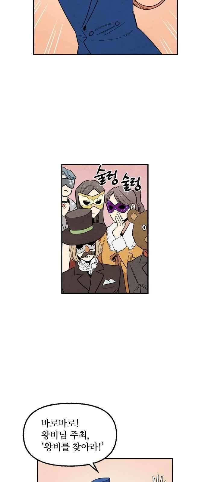 2인용 인간 43화 12