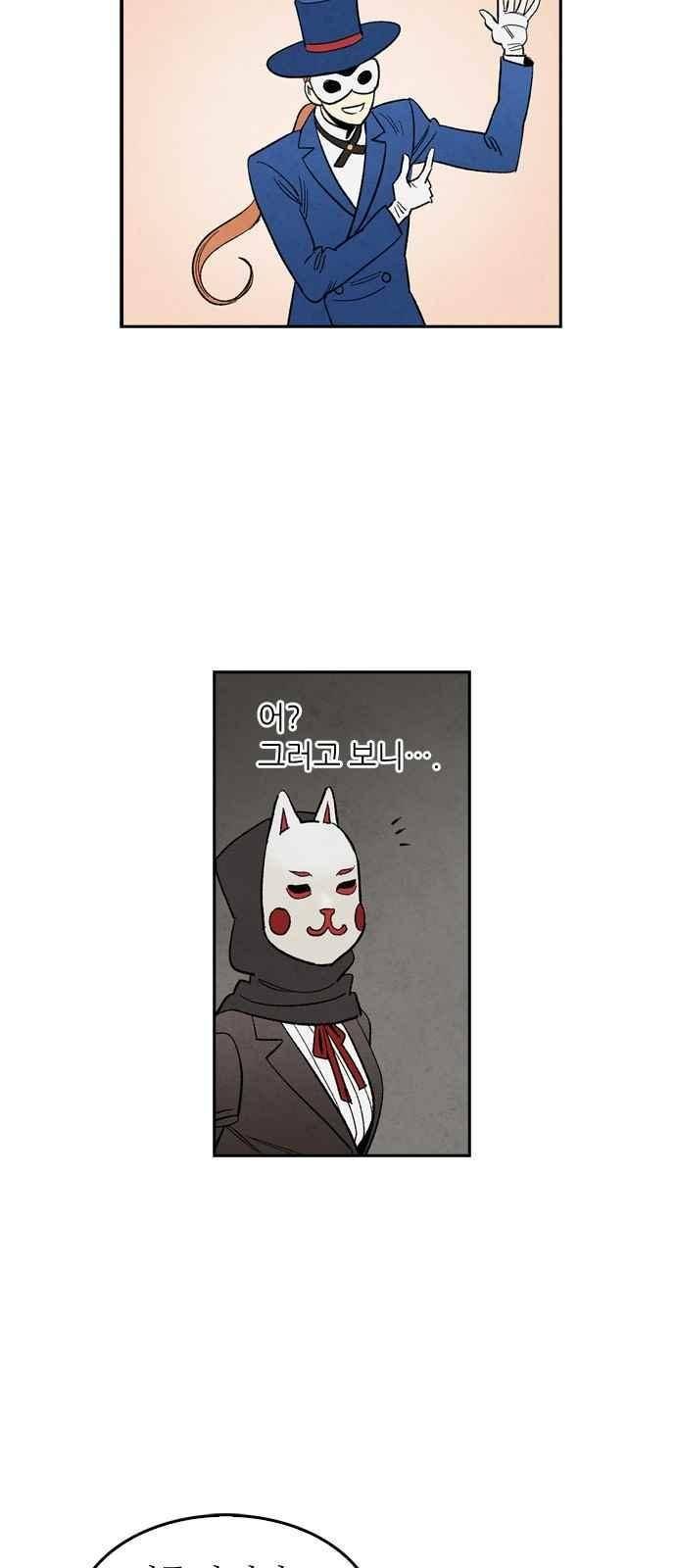 2인용 인간 43화 13