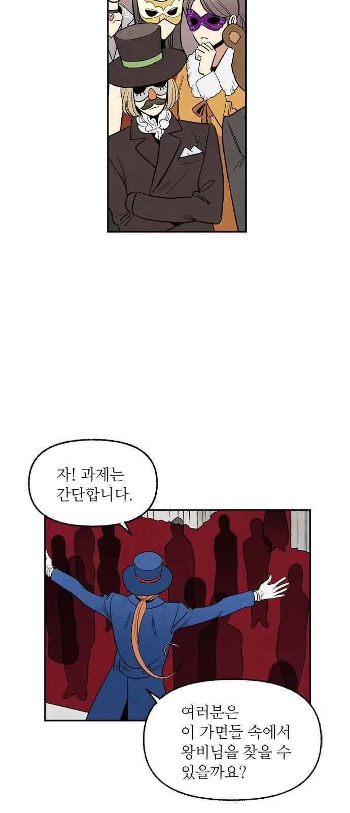 2인용 인간 43화 15