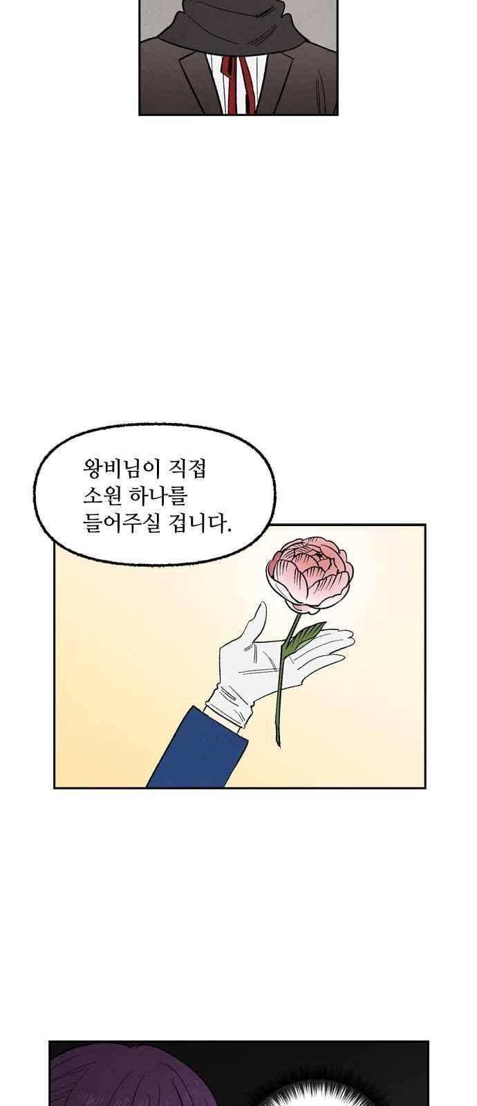 2인용 인간 43화 17