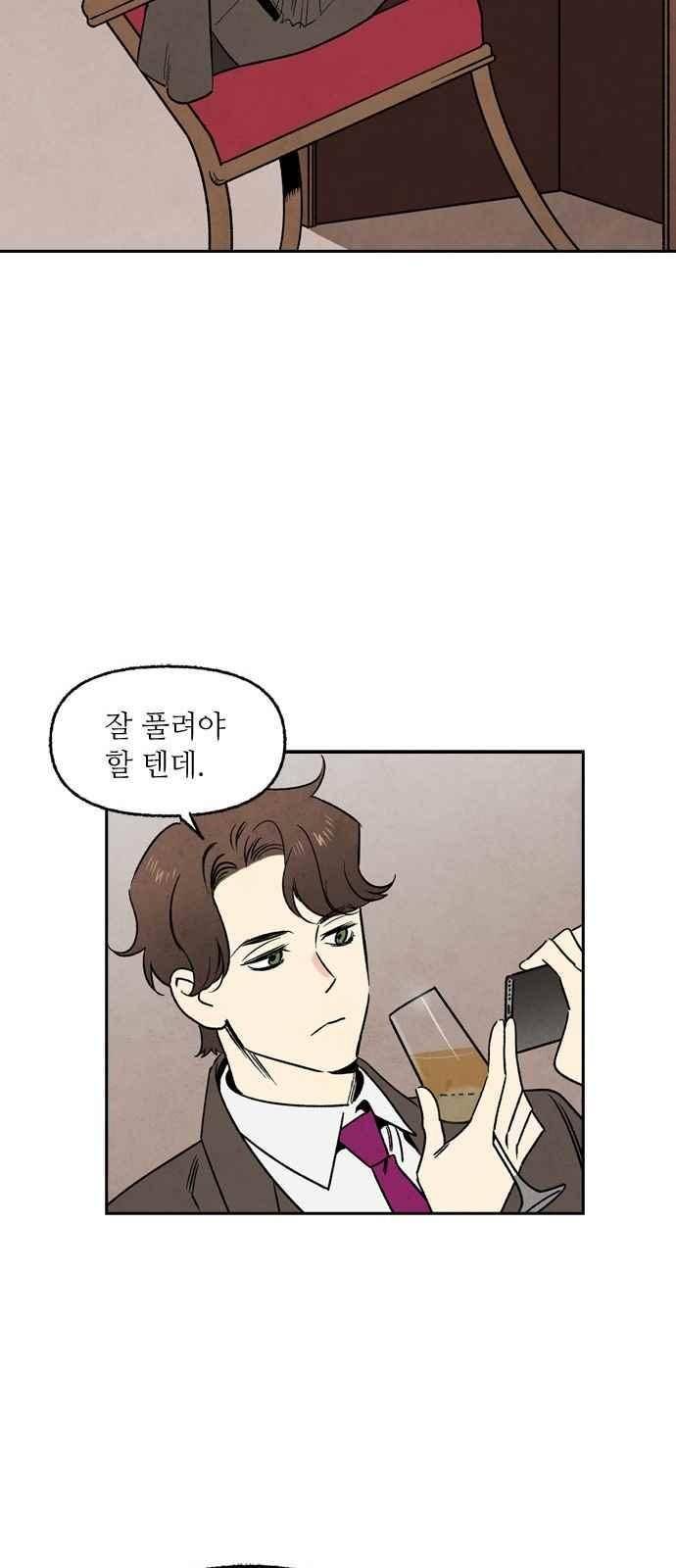 2인용 인간 43화 20