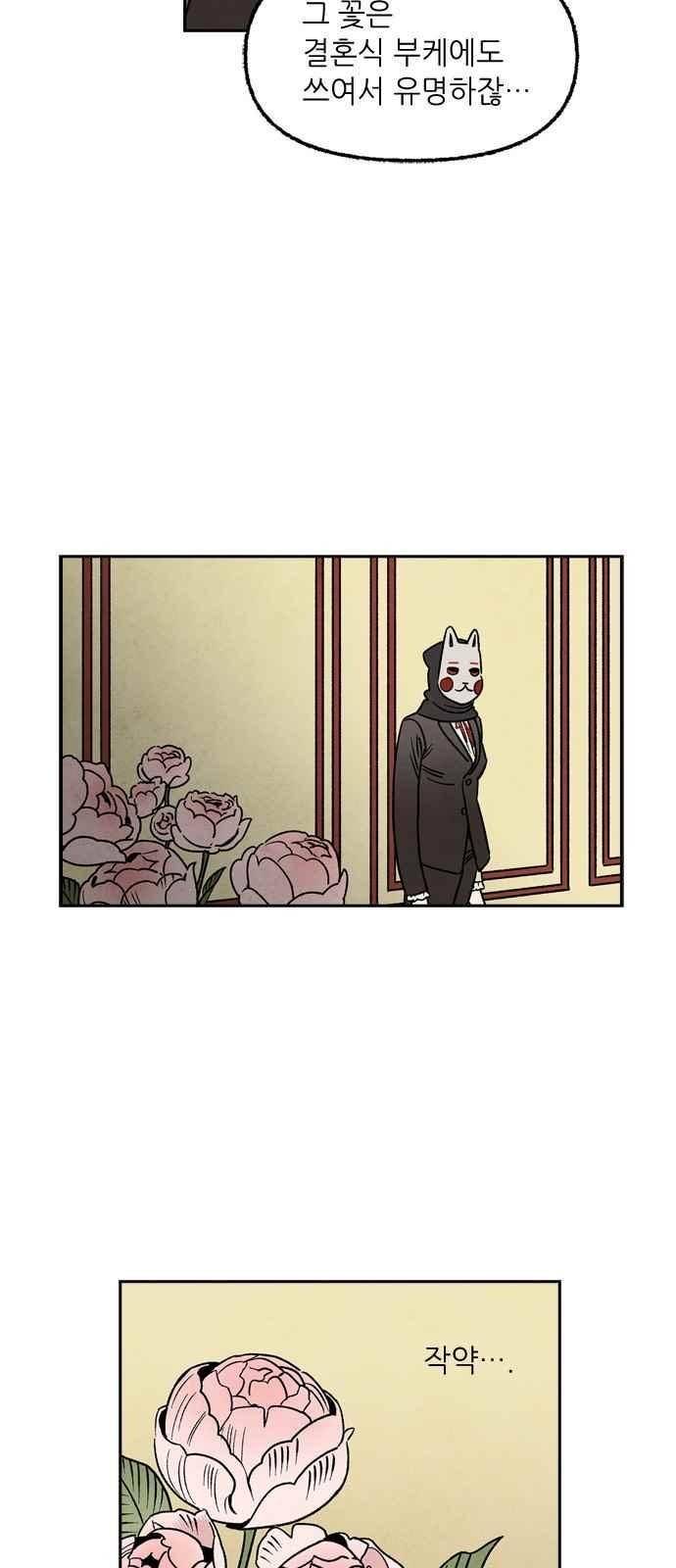 2인용 인간 43화 32