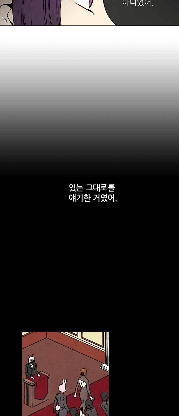 2인용 인간 43화 34