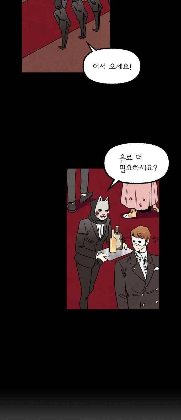 2인용 인간 43화 35