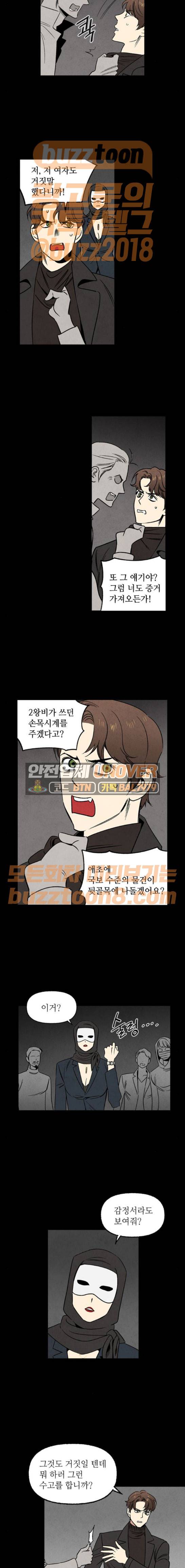 2인용 인간 53화 2
