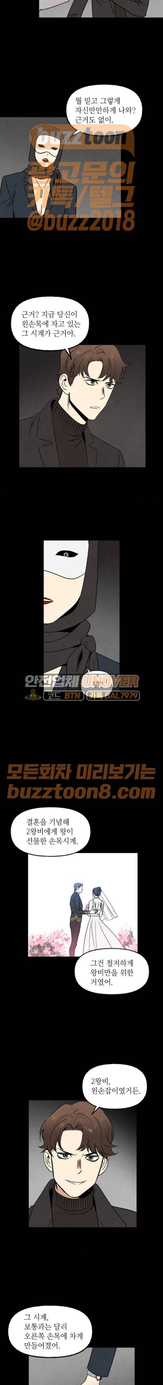 2인용 인간 53화 3