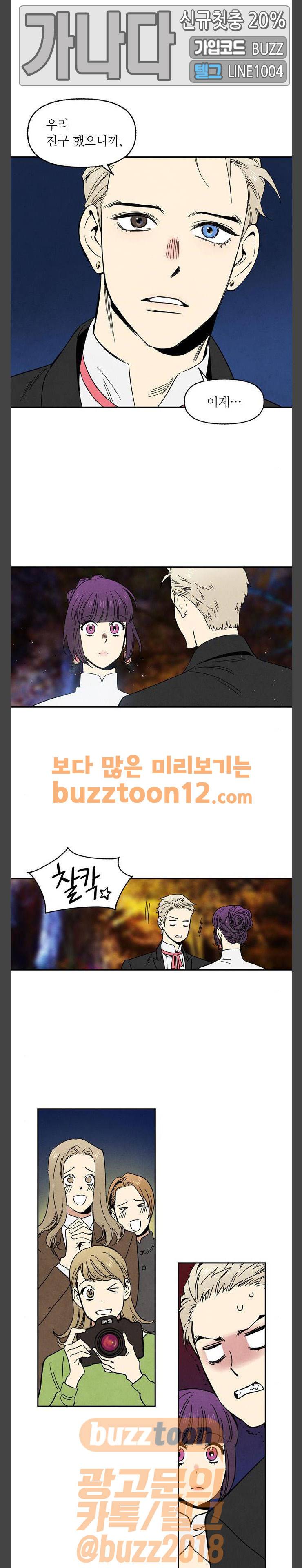 2인용 인간 63화 1