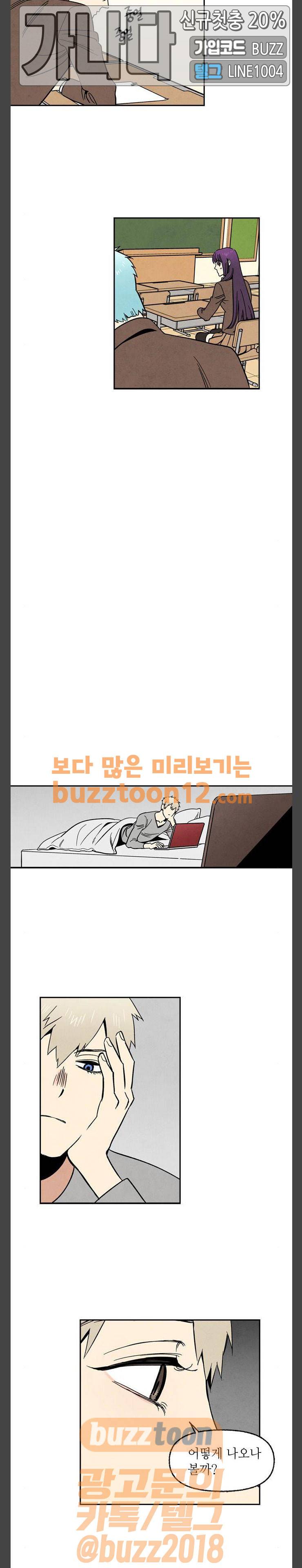 2인용 인간 63화 13