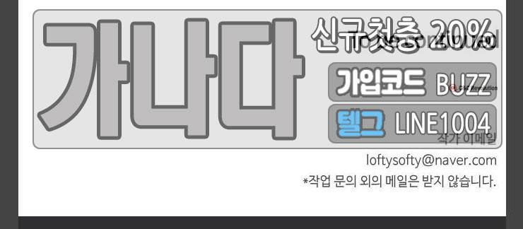 2인용 인간 63화 14