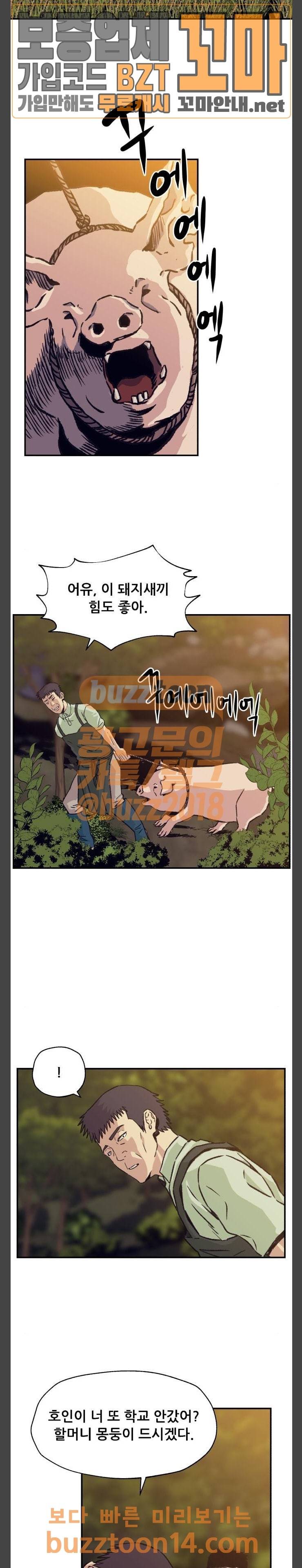 압락사스 3화 2