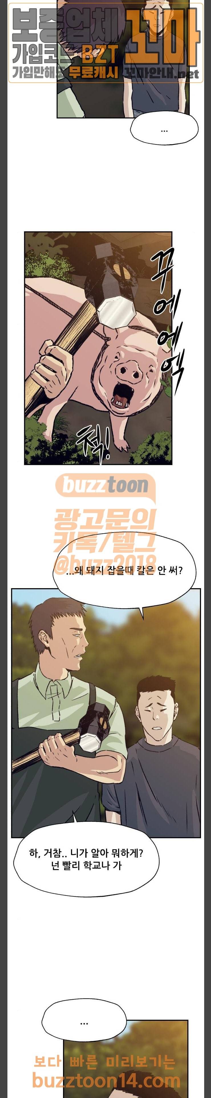 압락사스 3화 3