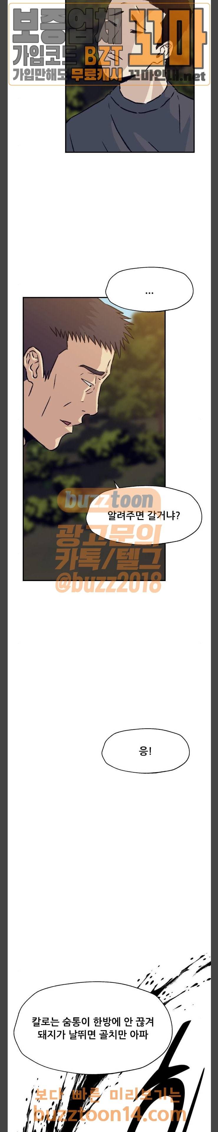 압락사스 3화 4