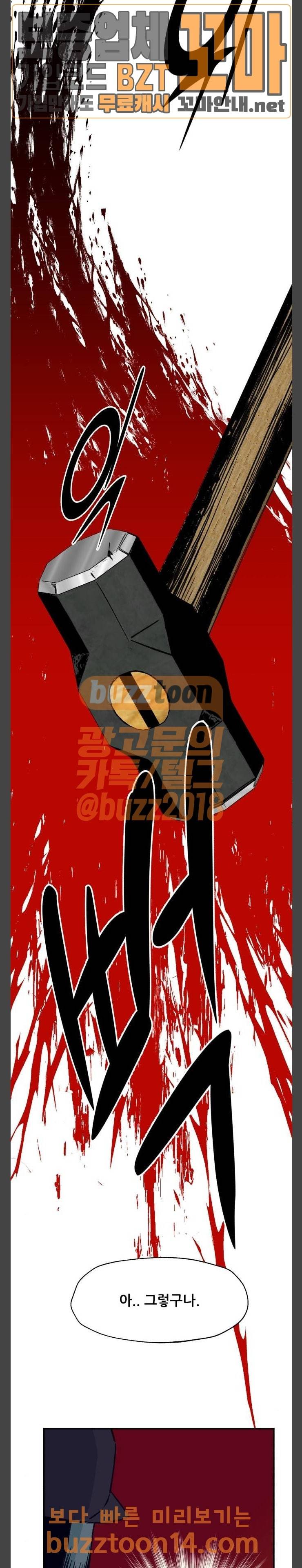 압락사스 3화 5