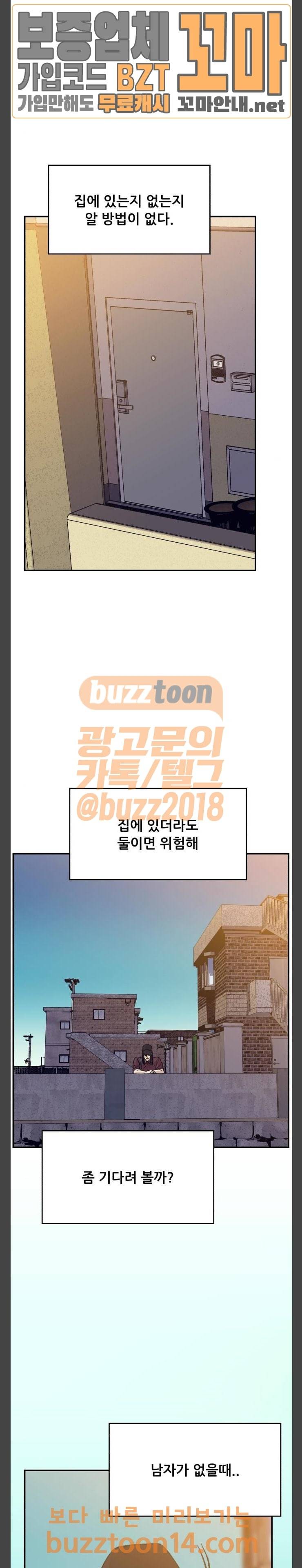 압락사스 3화 7