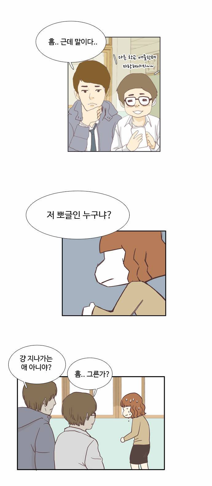 소녀의 세계 2화 7