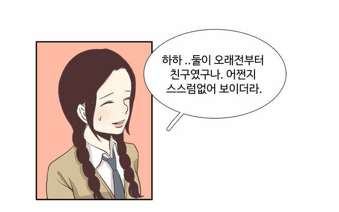소녀의 세계 2화 16