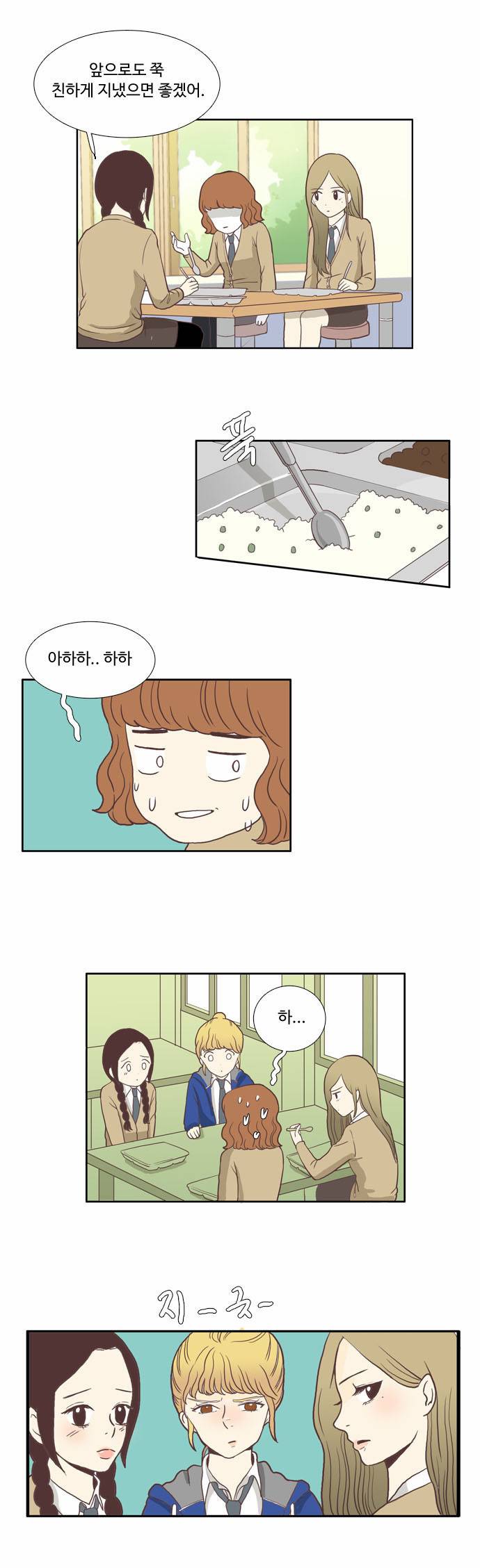 소녀의 세계 2화 18