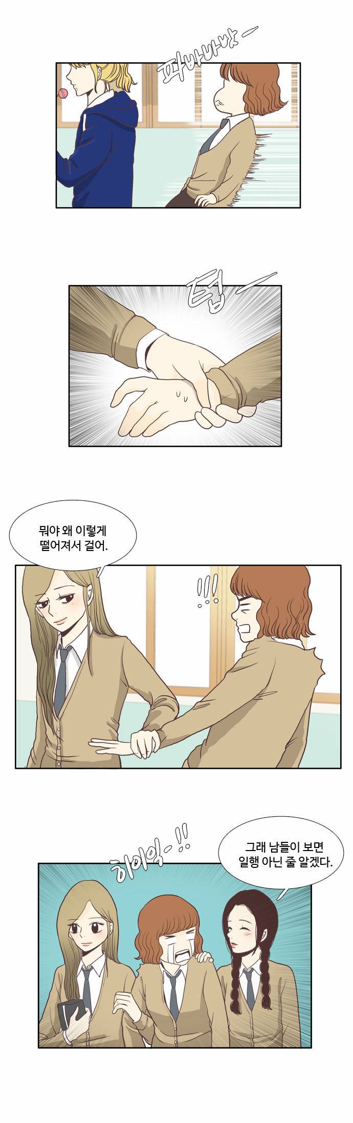 소녀의 세계 2화 34