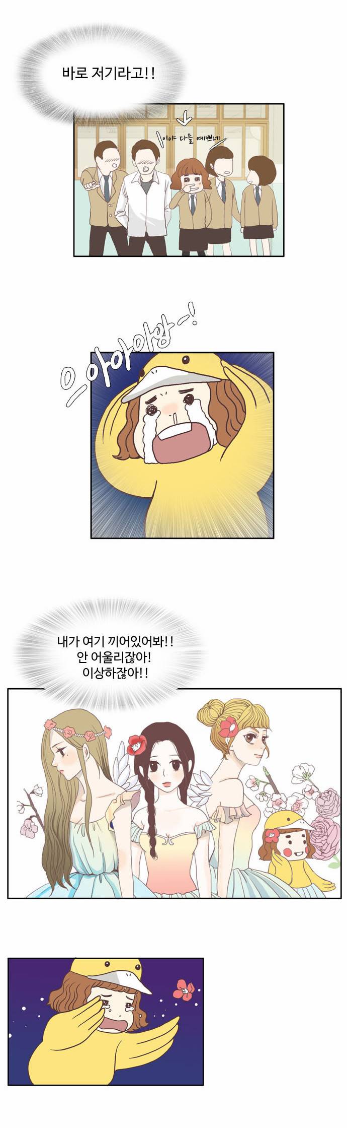 소녀의 세계 2화 36