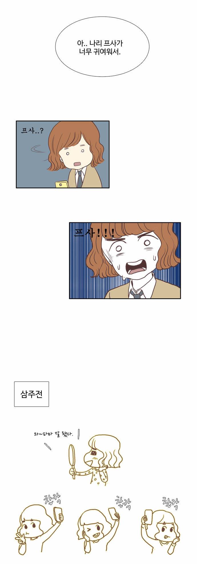 소녀의 세계 2화 47