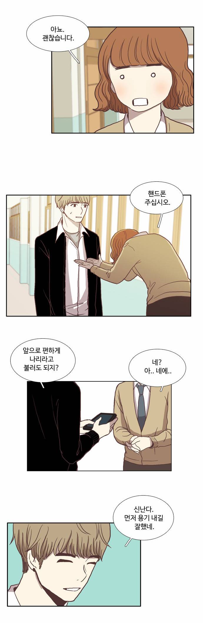 소녀의 세계 12화 4