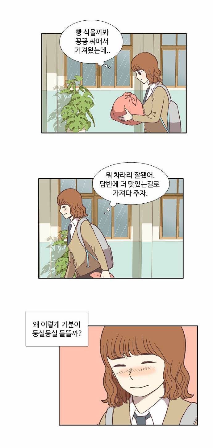 소녀의 세계 22화 6