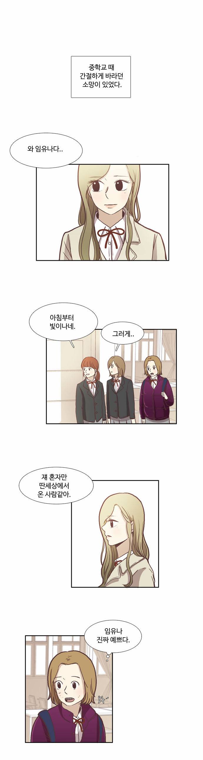 소녀의 세계 42화 2