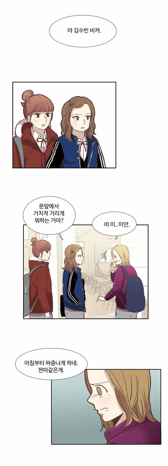 소녀의 세계 42화 4