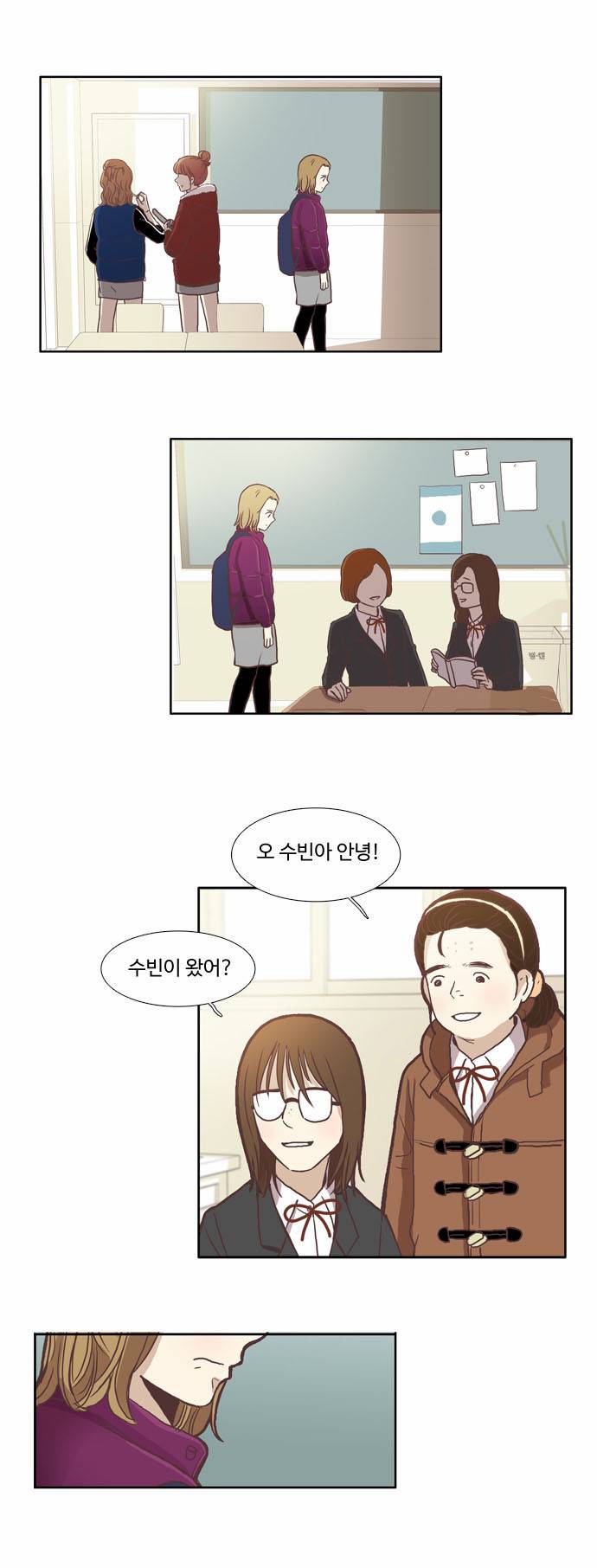 소녀의 세계 42화 5