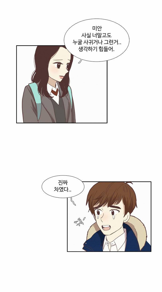 소녀의 세계 74화 6