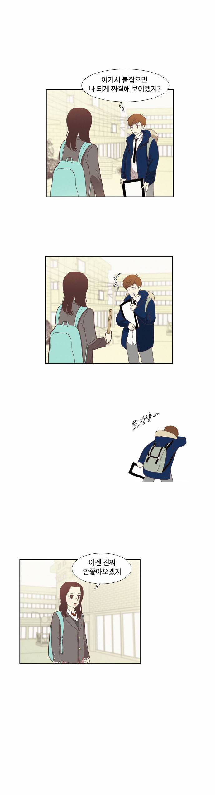 소녀의 세계 74화 7