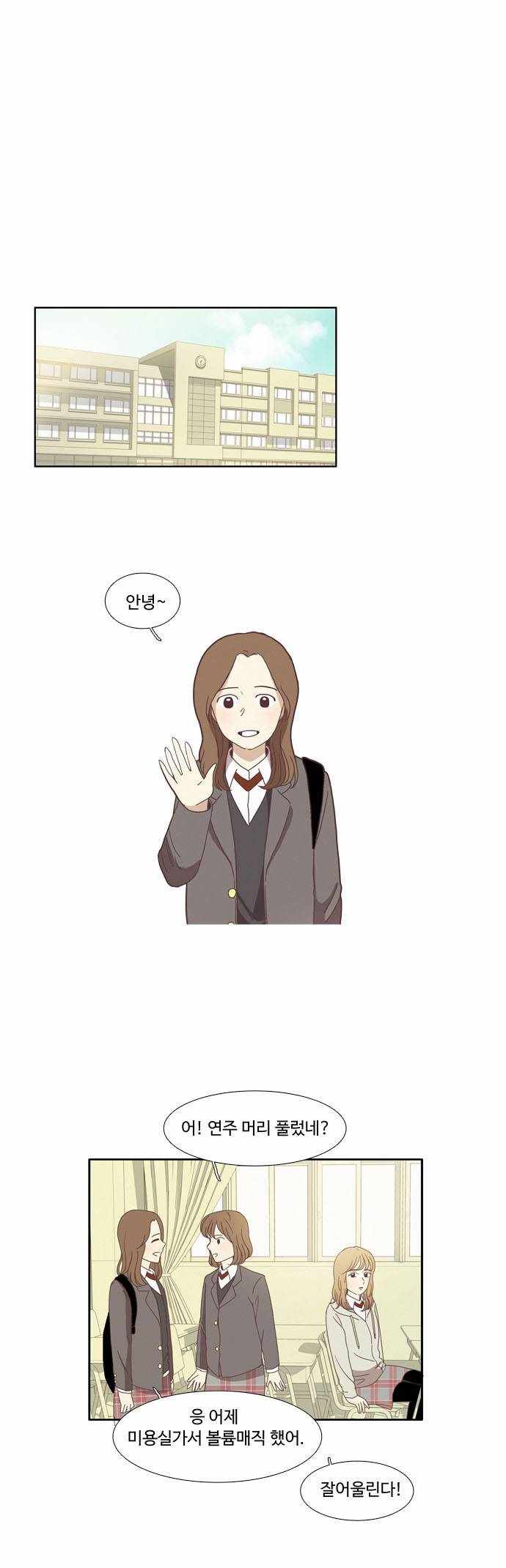 소녀의 세계 74화 8