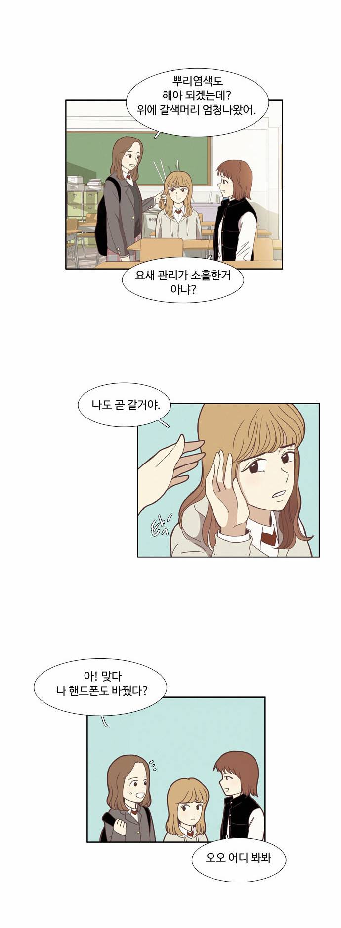 소녀의 세계 74화 10