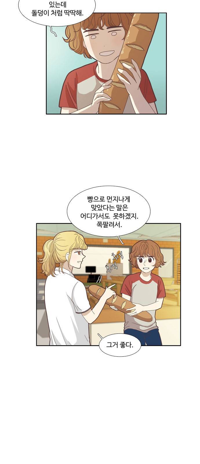 소녀의 세계 84화 5