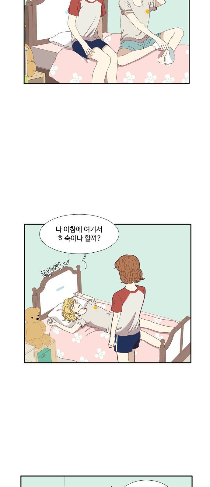 소녀의 세계 94화 9