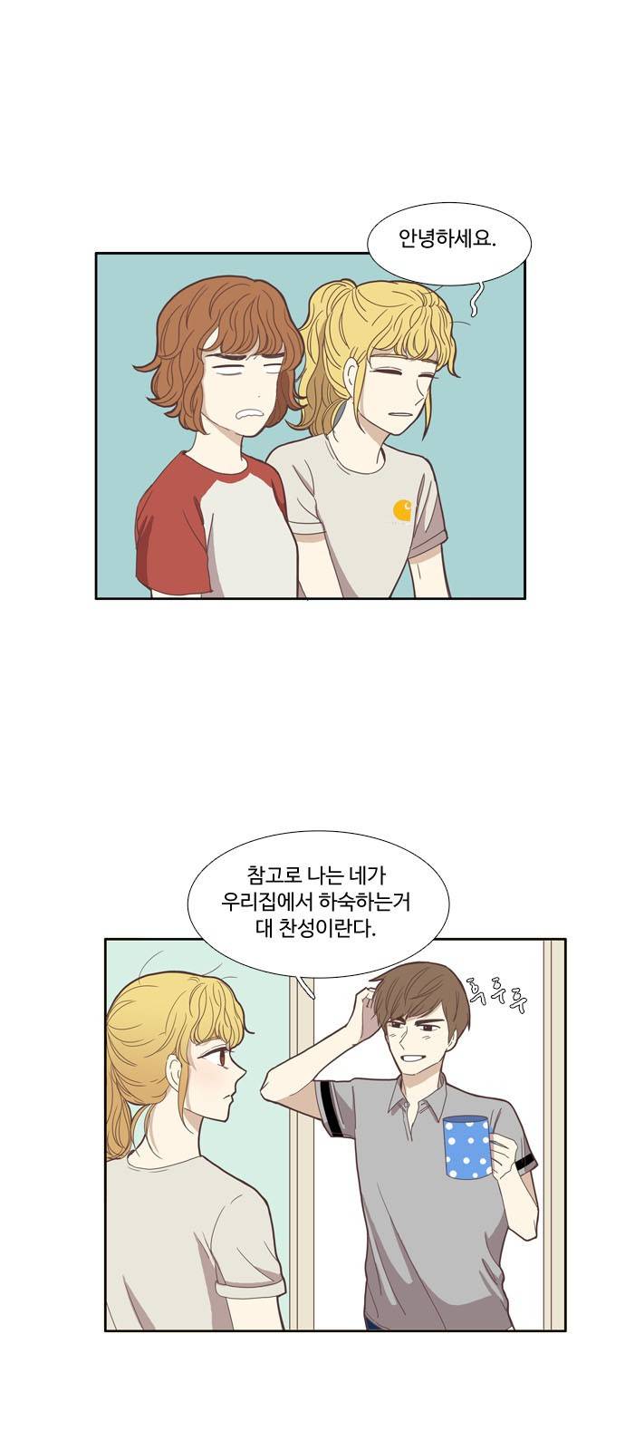 소녀의 세계 94화 12