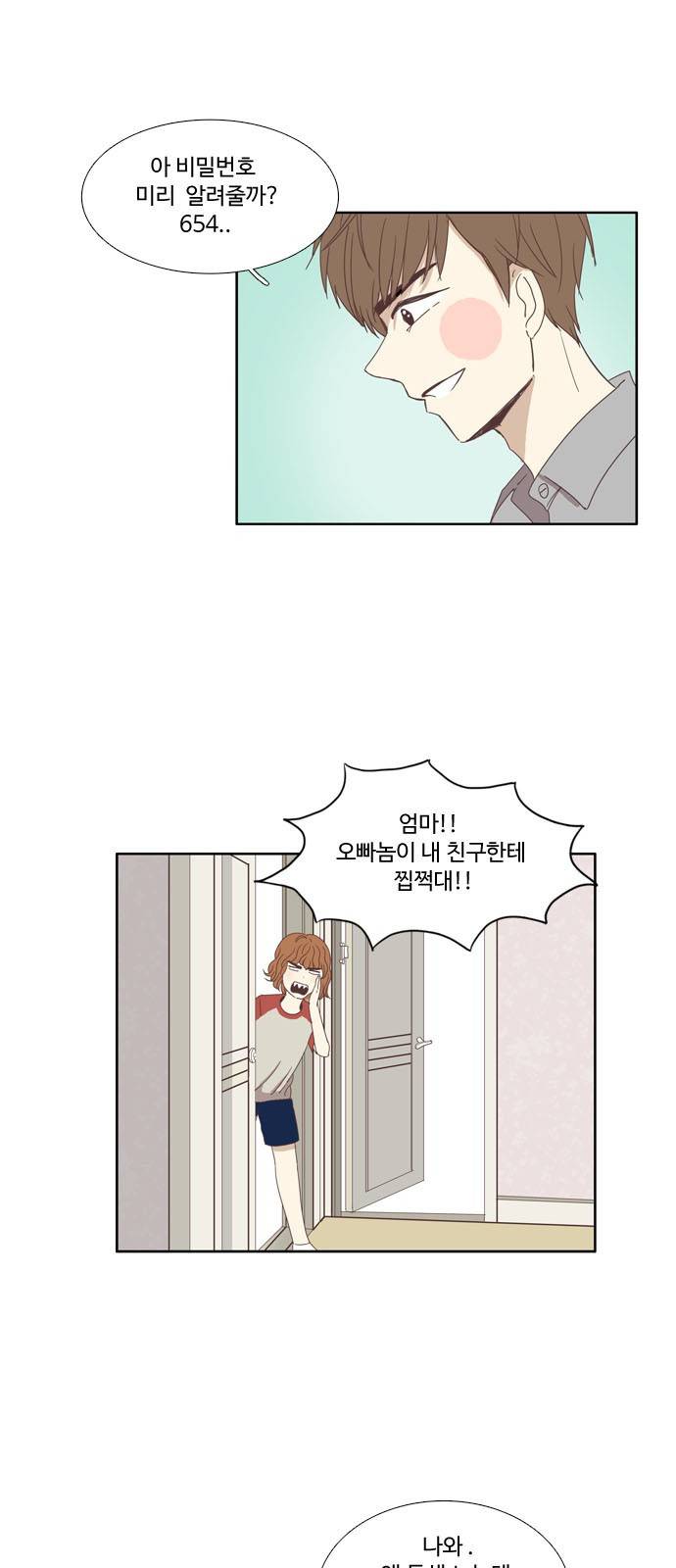 소녀의 세계 94화 13