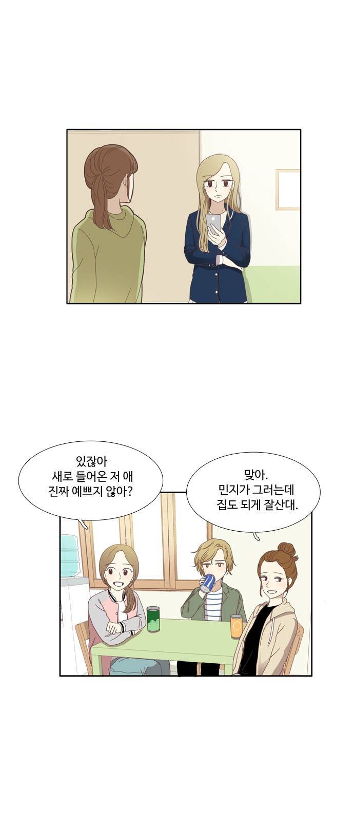 소녀의 세계 104화 4