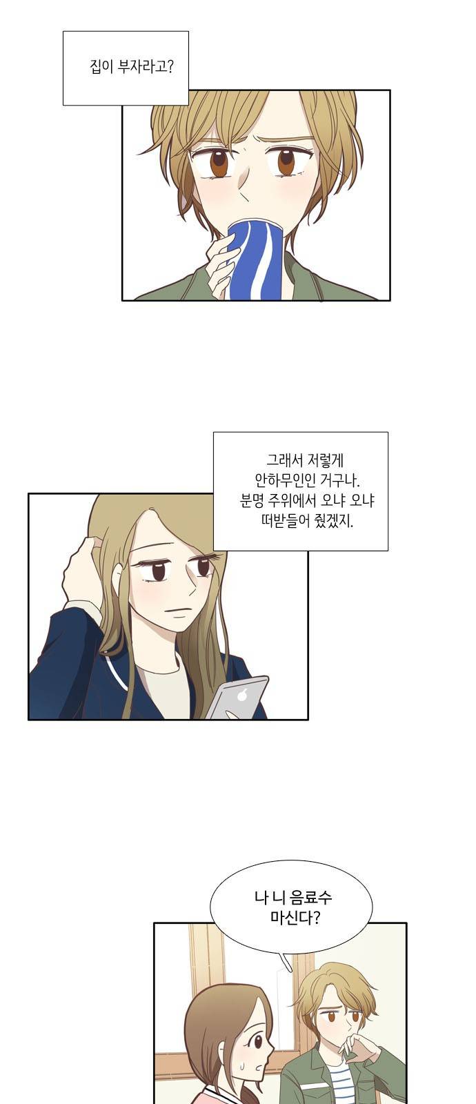소녀의 세계 104화 5