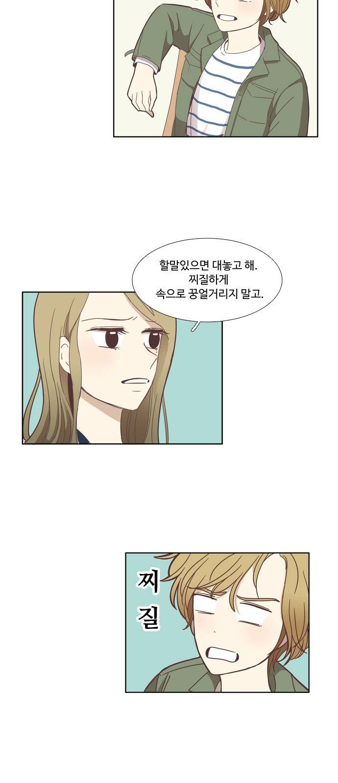 소녀의 세계 104화 9