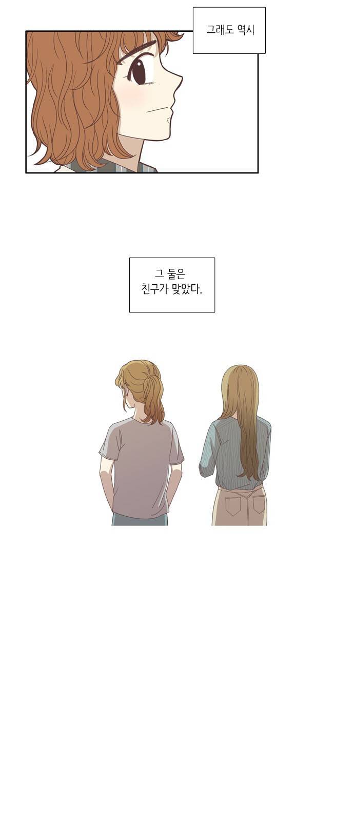 소녀의 세계 114화 5