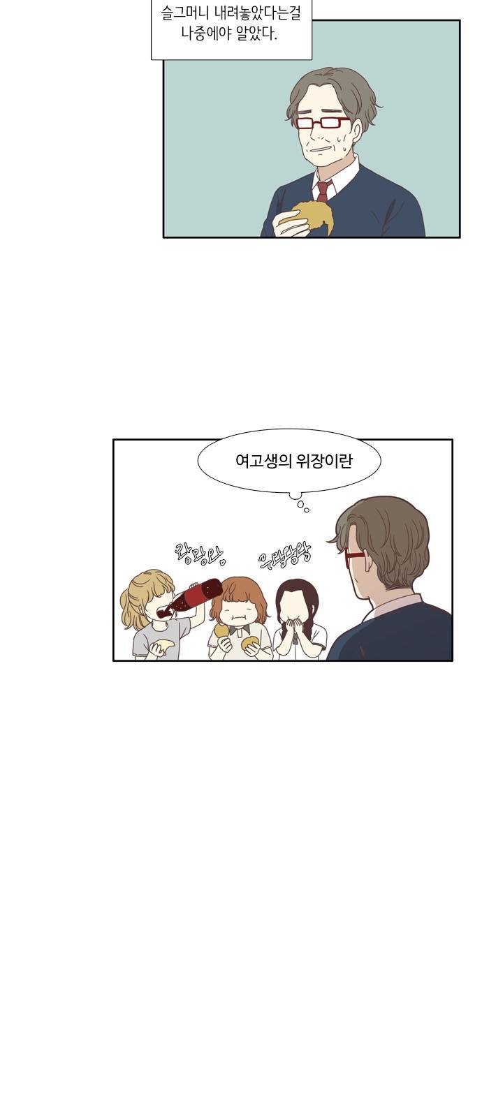 소녀의 세계 114화 7