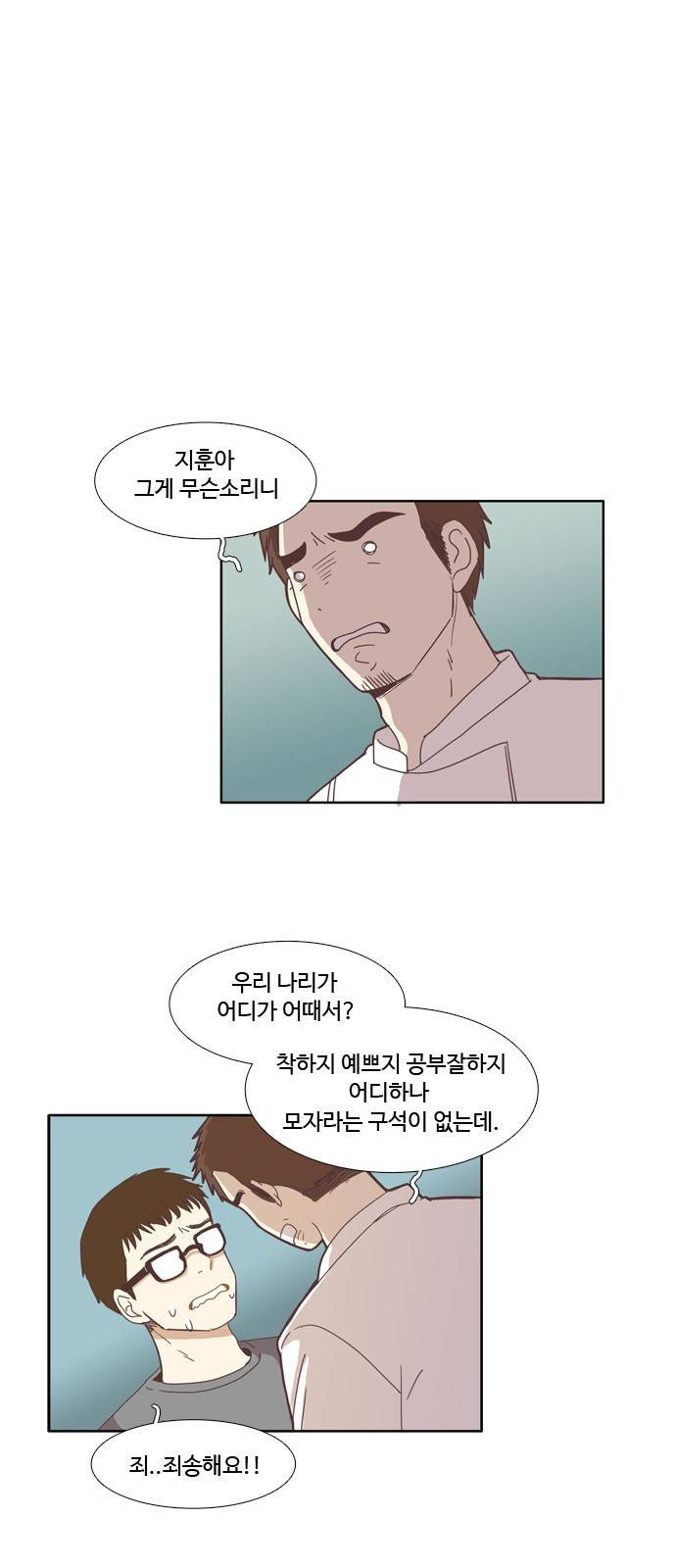 소녀의 세계 124화 2
