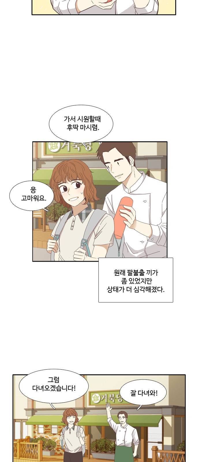 소녀의 세계 124화 6