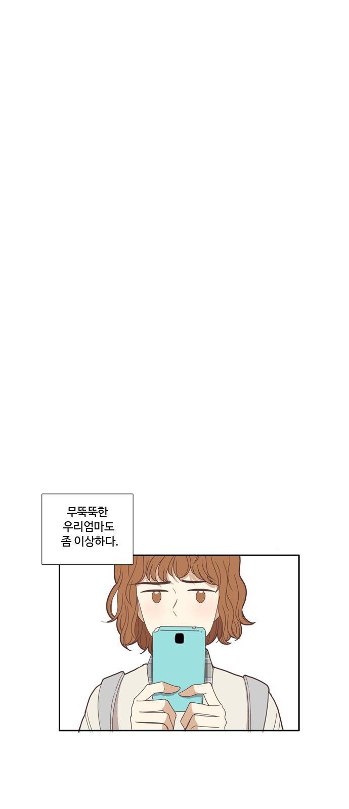 소녀의 세계 124화 8