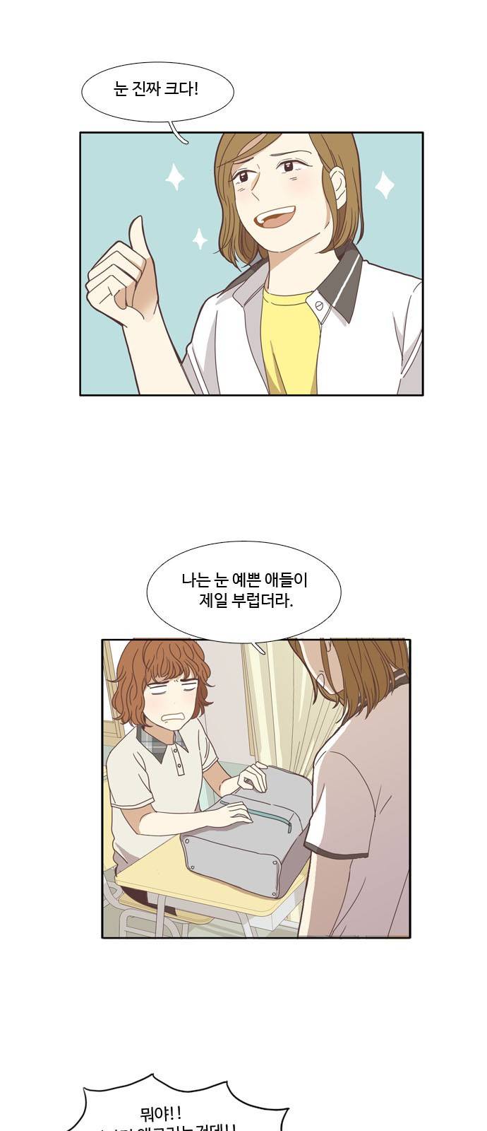소녀의 세계 124화 12