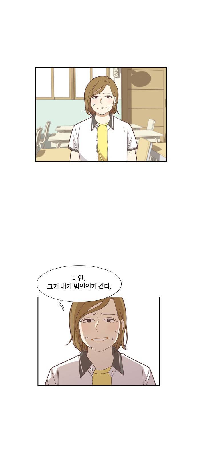 소녀의 세계 124화 14
