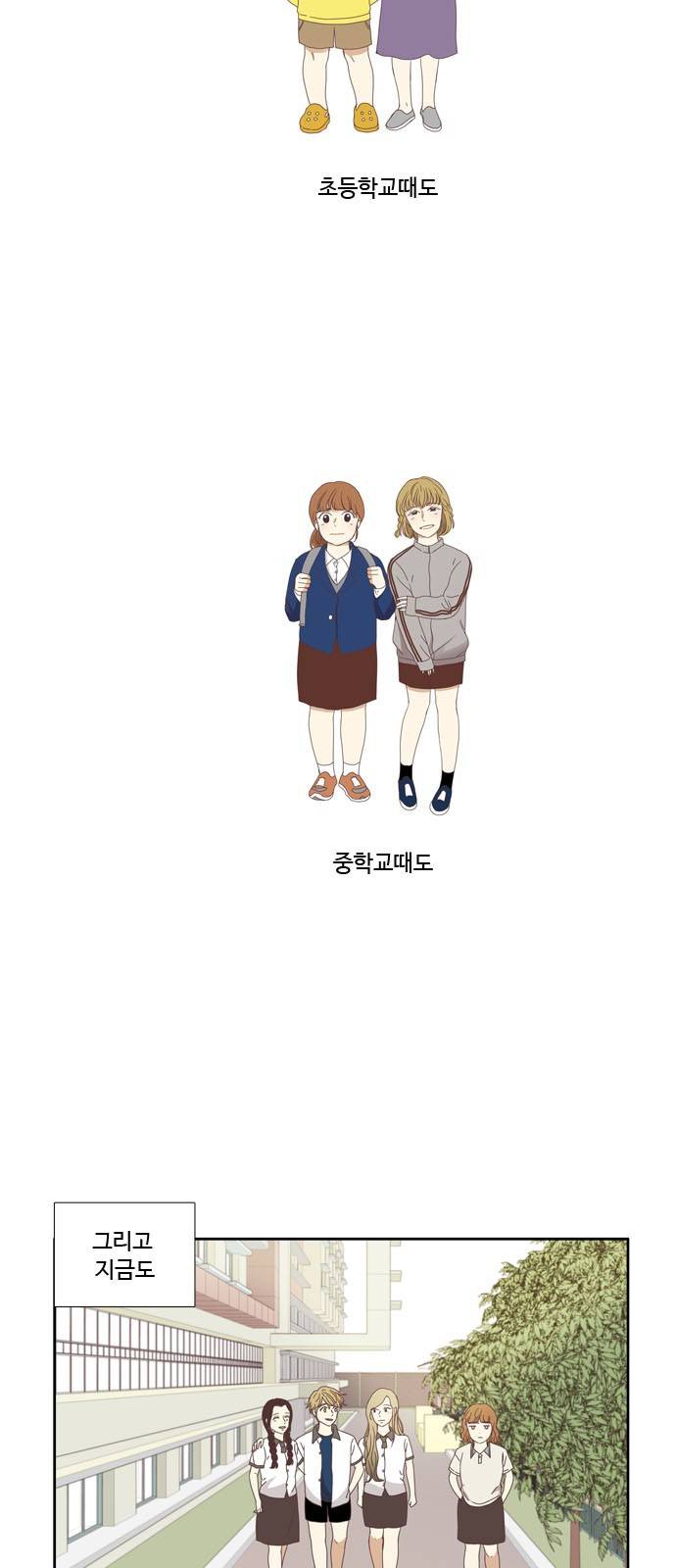 소녀의 세계 124화 17