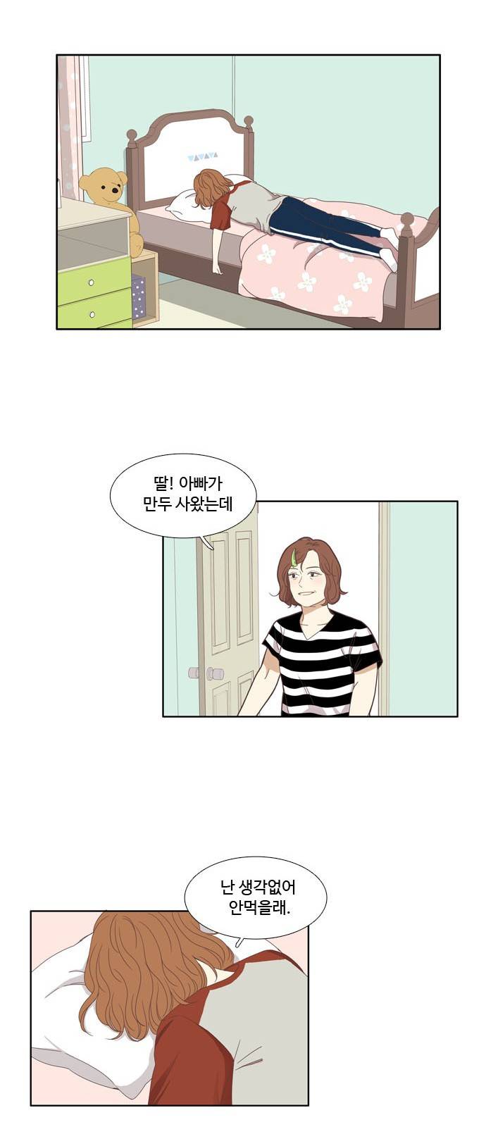 소녀의 세계 124화 22